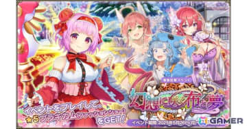 「フラワーナイトガール」でイベント「幻想に咲く布と夢」が開催！花騎士たちが衣装を纏いランウェイへ
