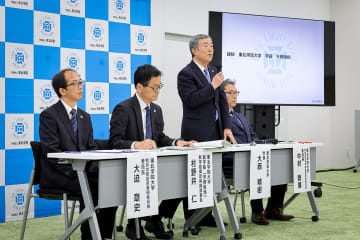東北学院大学、「未来探究科学部」と「教育学部」を2027年度に開設予定