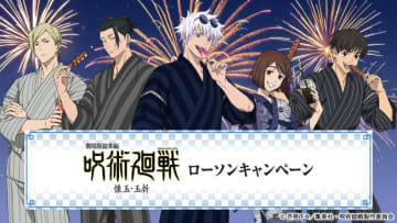 『呪術廻戦 懐玉・玉折』×「ローソン」がコラボ！　五条＆夏油の“ちんすこう”やグッズなど発売