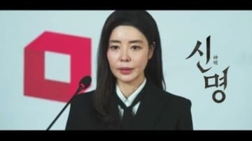 キム・ギュリ主演の映画「神明」予告編を公開…日本語のセリフに注目