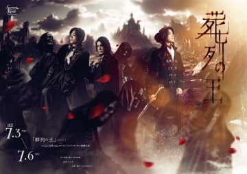 橋本真一主演「葬列の王」キービジュアル公開