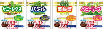 日清カップヌードル“謎土”で育てる「野菜栽培セット」限定発売