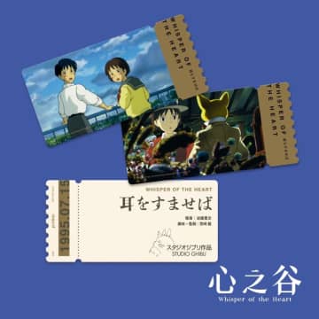 「耳をすませば」が台湾で5月29日より再上映、入場特典は香り付きポスター―台湾メディア
