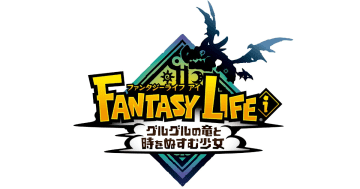 「ファンタジーライフｉ グルグルの竜と時をぬすむ少女」の“世界を更新する”無料DLCが配信決定！新レシピ追加など
