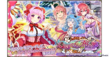 「フラワーナイトガール」新イベント「幻想に咲く布と夢」開催！花騎士たちがランウェイで華麗に変身
