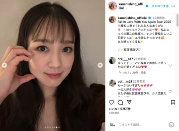 西野カナ、近距離自撮りで愛知公演に感謝　ハイヒールでの反復横跳びに「カナやんのエネルギー素敵」