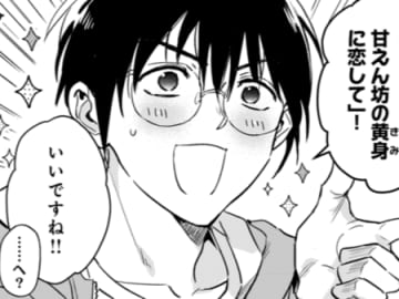 何もかもあの人のおかげだ。残念がる横顔を見て、僕はひらめいた！【恋味多めのホストごはん#25】