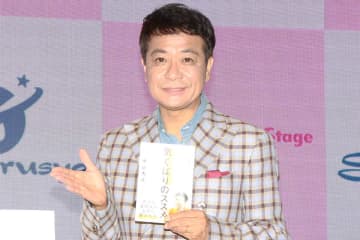 中山秀征、家族への気くばりは“話を聞くこと”「全員の言い分を聞く、聞くだけでも会話なんです」