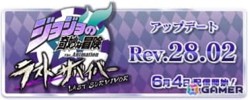 「ジョジョの奇妙な冒険 ラストサバイバー」エンリコ・プッチが6月4日のアップデートより参戦！決めポーズ中にスタンドONできる機能なども追加