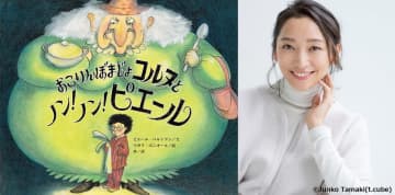 3人の子どもの母・杏、フランスの人気絵本で翻訳に初挑戦　「親子でわくわく楽しめる絵本です」