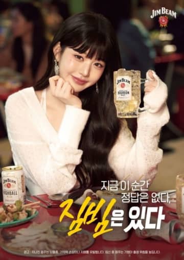 IVE ウォニョン「ジムビームハイボール」のモデルに抜擢！キャンペーン予告映像が公開