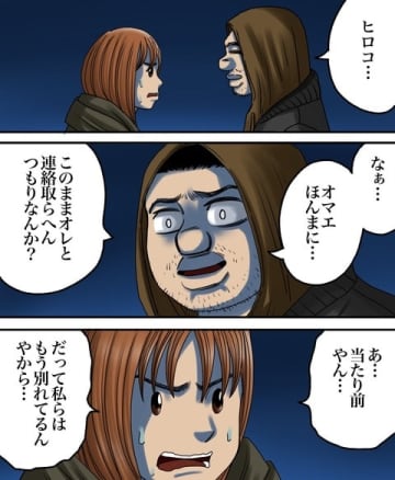 【漫画】「冷たくされたら俺」元彼の脅し文句に恐怖する【世にも奇妙ななんかの話Vol.75】