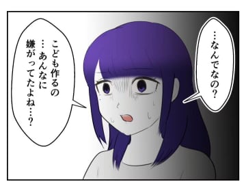 【漫画】夫が産まない私を責めて「俺の人生が台無し」と号泣【妻がこどもを欲しがらない Vol.36】