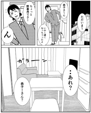 【漫画】まさかの決断！これが全て終わらせるという意味だった…【事故物件物語EP1 Vol.35】