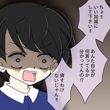 【漫画】「SNSのアカウントは何個持ってる？」嫌な質問だ…【ブスって可哀想 Vol.55】