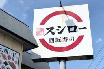 『ジョブチューン』120円の“ハンバーグにぎり”に驚きの判定　視聴者も「びっくり…」