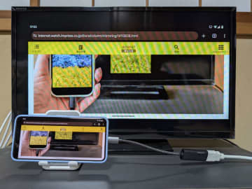 スマホの画面をテレビに映す方法：簡単にできる「有線ミラーリング」って何？ 誰が何のために使ってる？【ミラーリングとかの基礎知識 第6回】