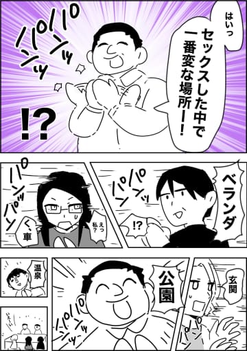 【漫画】飲み屋でセクハラおじと遭遇、どう切り抜ける？　日本一のナンパスポットでのレポ漫画がタメになる