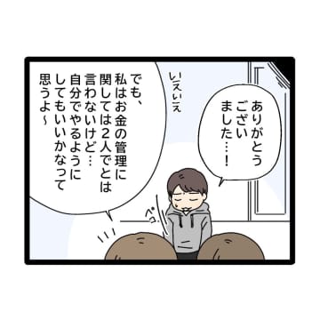［４９］「いつまで甘えるつもり！？」夫の曖昧な返事に我慢が限界に達した妻。夫のお金は義母管理｜ママ広場マンガ