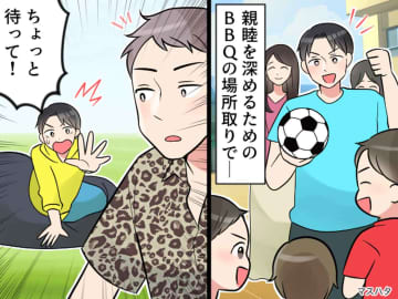 「盲点だった（汗）」BBQの場所取りでヒヤリ！ 早朝5時前から陣取ったのに、まさかの横取り未遂！？