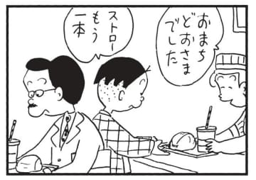 朝イチ更新！4コマ漫画『かりあげクン』ストローをもう1本追加したワケとは？