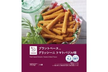 ローソン、植物由来の原材料のみ使用の「NL プラントベース グリッシーニ トマトバジル味」発売
