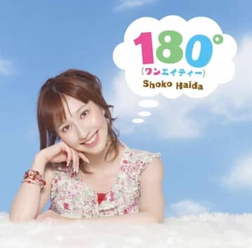 「Wしょうこ」はいだしょうこ、一文字違いの仲良しタレントと2ショット→「雰囲気が似てる」「姉妹のようですね」と反響