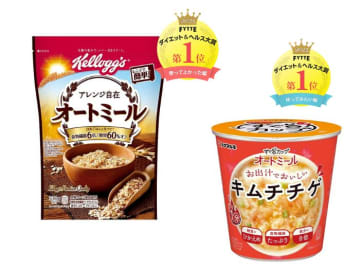 「アレンジ豊富」「時短で手軽」「お米のような食感」まだまだ進化が止まらない、人気のオートミールに注目！ #FYTTE大賞