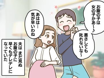 妊娠中、娘の性別に「残念」とため息をついた義両親 →「じゃあ私は──」義姉の反撃に、大慌て！