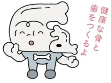 身体にもっとも多く含まれているミネラルとは！？【子どもに効く栄養学】