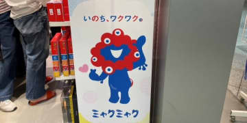 万博ミャクミャク盗難“防犯カメラ映像”公開も…警察が動く可能性「限りなく低い」ワケ