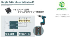 ABLIC、電動工具等のLED 5灯用/4灯用バッテリーの簡易残量表示向け電圧監視ICを発売　～ マイコンレスで低消費、 省スペースに貢献、複数の電圧監視を1チップで実現 ～