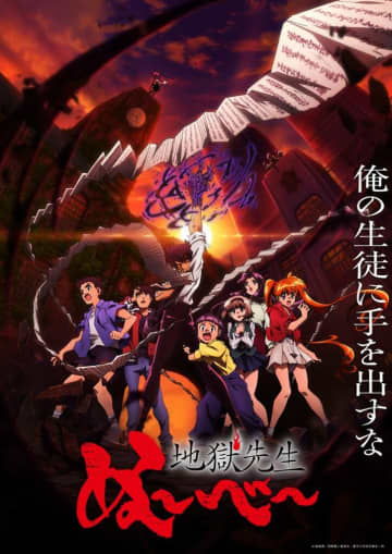 『地獄先生ぬ～べ～』舞台挨拶付き先行上映会が6月7日に開催！『地獄先生ぬ～べ～PLUS』も連載中
