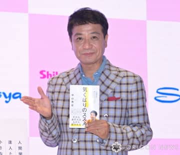 中山秀征「やれること全部やってきた」40年の芸能生活を回顧　自伝の構想も明かす