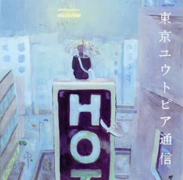 Lampの名盤『東京ユウトピア通信』、『ゆめ』のアナログ盤が再発決定