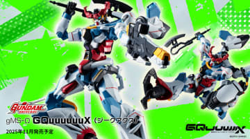 「機動戦士Gundam GQuuuuuuX」より「ジークアクス」がGUNDAM UNIVERSEに登場。6月2日より予約開始