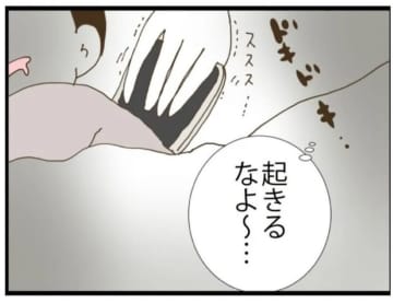 【漫画】夫が寝ている隙にスマホをチェック！パスコードは？【エリート夫に浮気された話 Vol.2】