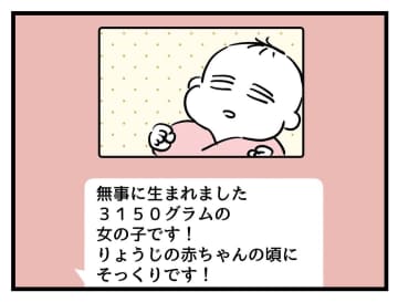 【漫画】義母から初孫誕生の知らせ…もう人工授精に踏み切るか！【みんな私に配慮して！ Vol.26】