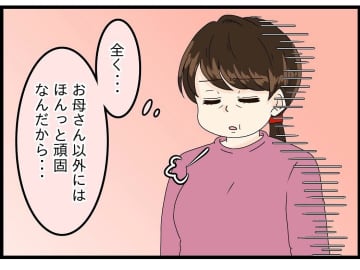 【漫画】娘が妻から預かっていたという手紙をくれた【今夜何食べたい？〜お父さんの日記〜 Vol.28】
