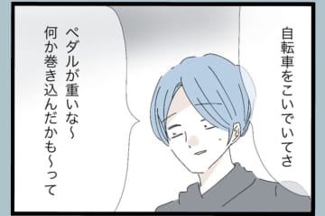 【漫画】夫「自転車に娘の足を巻き込んだかも」とヘラヘラ【モラハラから脱却できますか？ Vol.75】