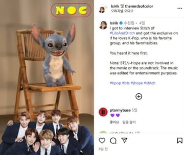 BTSのファン！？スティッチ、可愛らしいインタビュー映像が話題に…お気に入りのメンバーも告白（動画あり）