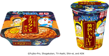 ｢明星 ドラえもん なつかしのナポリタン味焼そば /  なつかしの黄色いカレーヌードル｣ 2025年6月16日新発売
