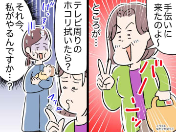 産後の手伝いに来た義母「お腹空いたわ」完全にゲスト気分。ついには──『心がプツンと切れた瞬間』