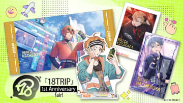 『18TRIP』思い出のイラストたちがタオルやバッジに！　アニメイトにてグッズ新商品が発売＆リリース1周年記念フェアも