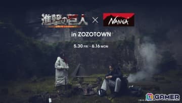アニメ「進撃の巨人」とNANGAによるコラボアイテムが5月30日よりZOZOTOWNで予約販売！調査兵団マークがポイントのダウンや巨人デザインの寝袋などが登場