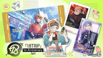 「18TRIP」のアクスタvol.3やしゅうまいデザインのランチボックスなど新グッズが5月31日に発売！アニメイトではイラストカードが特典のサービス1周年フェアも