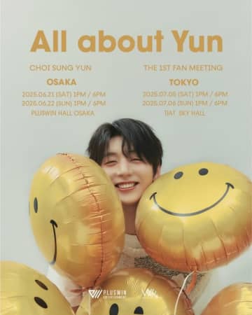 Golden Child出身チェ・ソンユン、大阪＆東京でファンミーティング開催決定！