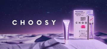 CHOOSYの大人気｢ナイトニードルリップ｣に、数量限定のパープルカラーが登場!