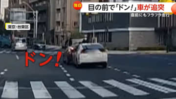 【独自】「怪しい動きをしていた」右折レーンに並ぶ前の車に“ドン！”…追突事故でガラス飛び散り車吹っ飛ぶ　直前にフラフラ走行も　東京・台東区