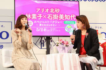 誰もが力強く背中を押された60分間 石掛美知代＆大林素子トークショー